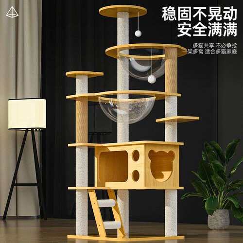 猫爬架太空舱猫窝猫树一体小型猫跳台大型猫架宠物用品猫爬架太空