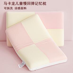 夏季新款撞色枕头记忆棉枕芯凉感冰丝儿童枕单人学生护颈椎助睡眠