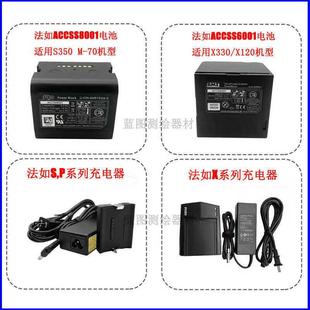 Faro法如S120/150S350M70X330扫描仪充电器电池ACCSS8001/6001