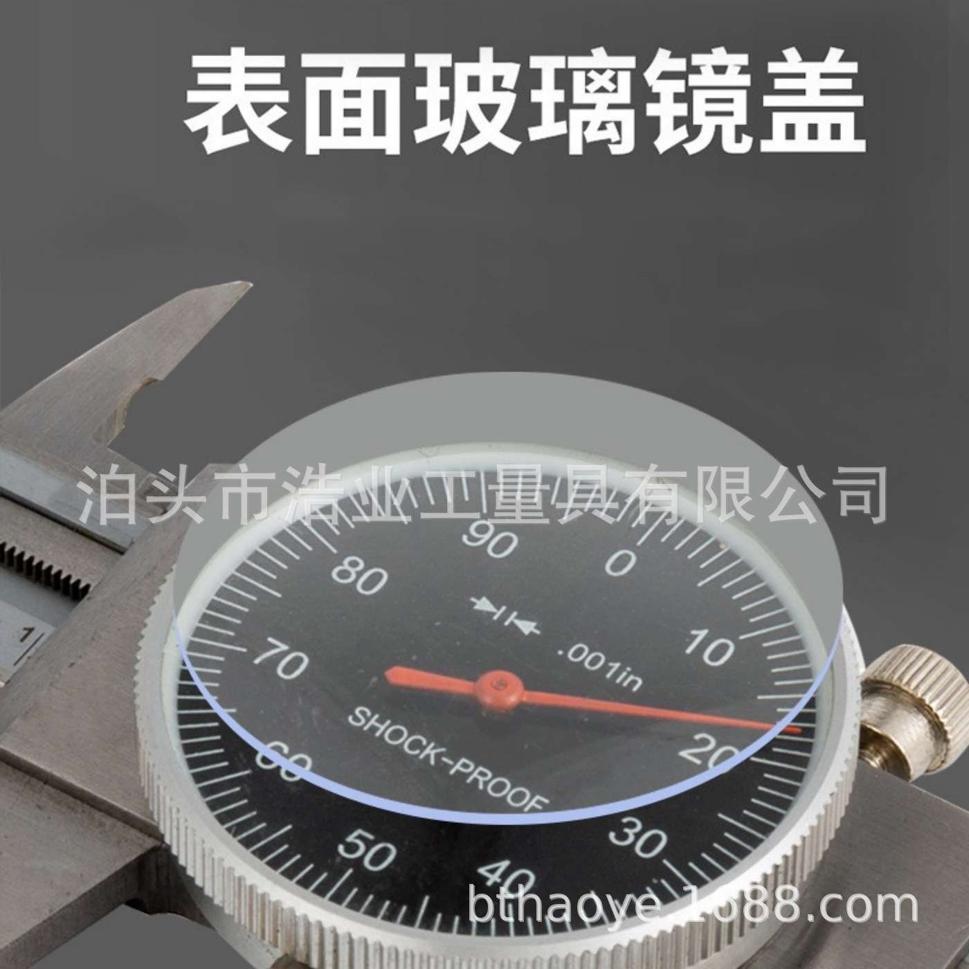 双向防震812寸四用游标卡尺.001"黑表盘6inch不锈钢英制带表卡尺