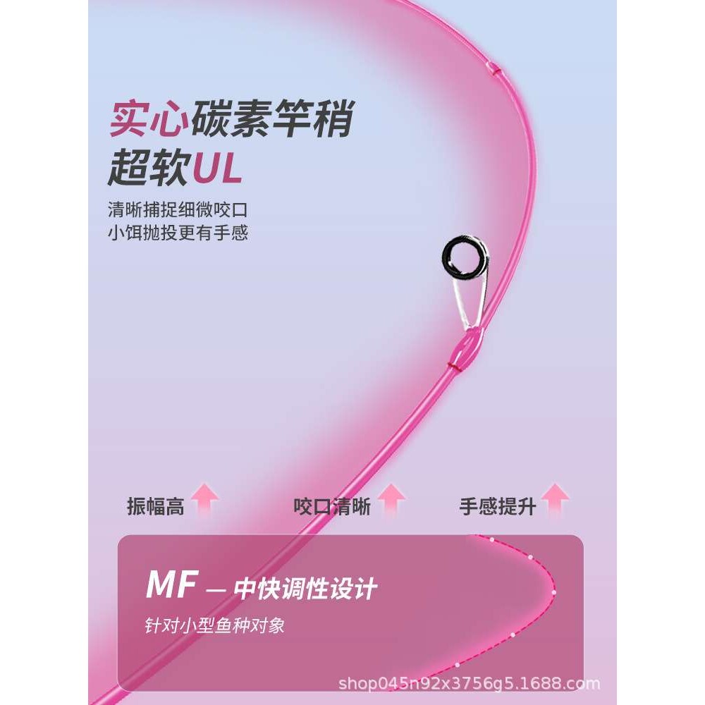 KAWA路亚竿马口竿超轻富士实心竿稍马口白条虹鳟翘嘴竿粉色套装