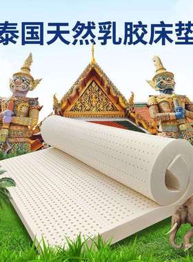 A品泰国天然乳胶床垫七区按摩平板舒适榻榻米软垫家用护脊可拆卸