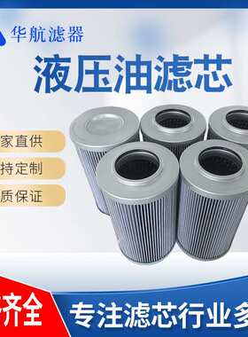 引风机滤芯 LH0330D025BN3HC 风机油站液压滤芯 LH0330D