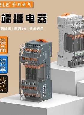 终端继电器模组模块RY1H4系列配APAN3124/G5NB/G6B 4路常开DC24V