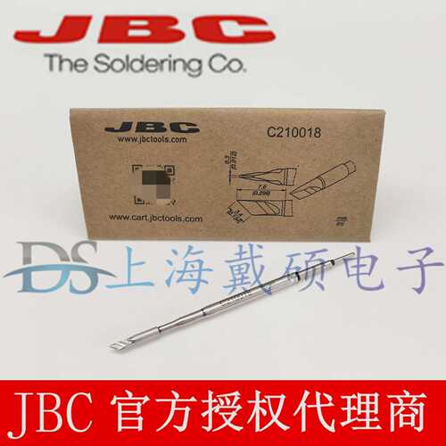 西班牙JBC烙铁头C210-018/012/025/015T210CD-2SHE/BHE电烙铁