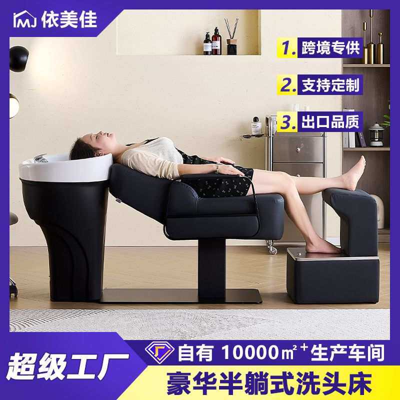 理发店洗头床发廊专用半躺式冲水床高端不锈钢陶瓷深盆美发冲头床