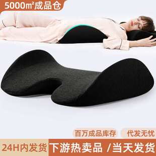 孕妇侧卧腰部支撑靠枕床上睡觉专用睡眠枕腰枕背靠沙发记忆棉腰垫