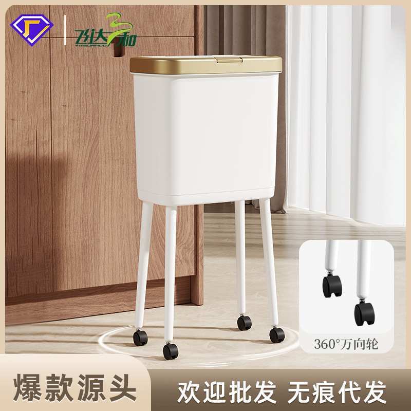 飞达三和高脚带轮垃圾桶大号家用高颜值轻奢带盖免弯腰客厅垃圾桶