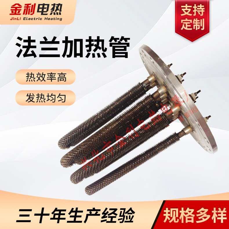大型法兰电热管 散热翅片加热管 空气电加热管供应温控即热式