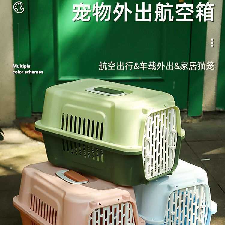 猫包外出便携猫咪航空箱猫笼子宠物狗狗托运箱小型犬车载运输空运