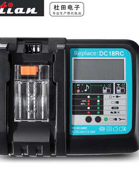 dc18rc适用于  充电器18v锂电池充电器 3a带屏快速充电器