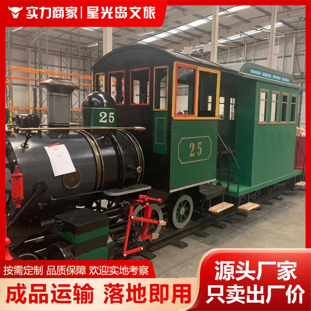 大型绿皮复古火车头车厢模型景区公园商场蒸汽车装饰合影美陈道具