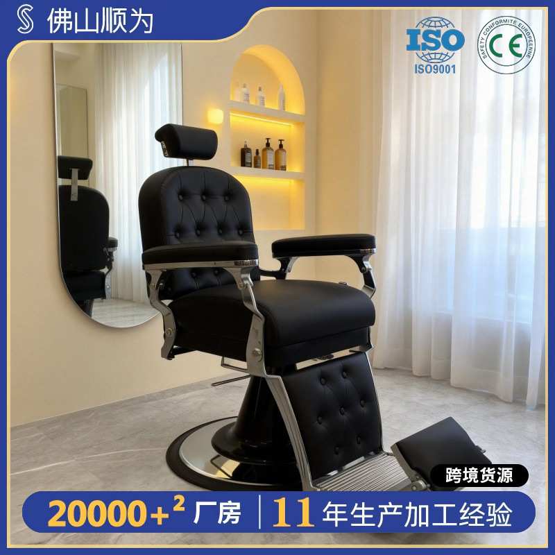 油头椅子发廊专用可放倒男士大椅理发烫染复古美发椅升降旋转躺椅