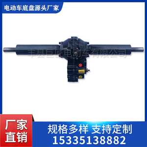 生产加工电动三四轮大功率分体式后桥总成定制厂家直销