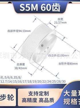 同步带轮S5M60齿宽21/27BF内孔5 6 8 10 12 14151920齿形带同步轮