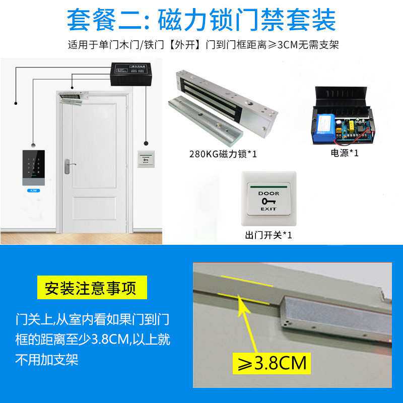 通通WiFi门禁套餐无人仓自动售卖电插锁磁力锁柜子锁远程开门