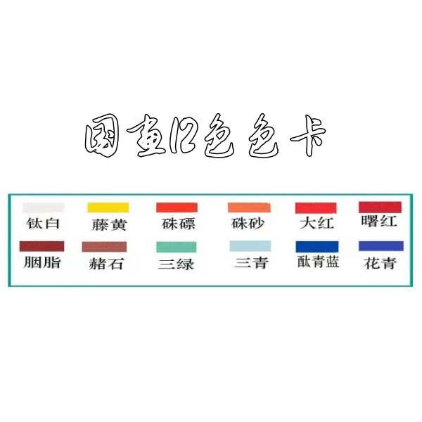 12色水粉水彩丙烯中国画颜料带画笔套装绘画盒装多容量无甲醛调色