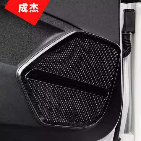 适用于18-25款新奥迪Q5L车门喇叭罩盖音箱装饰贴圈内饰改装贴片21