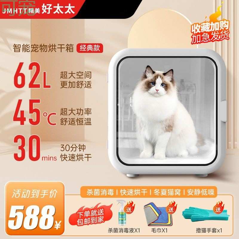 宠物烘干箱全自动烘干机猫咪吹风狗狗洗澡家用静音吹水吹