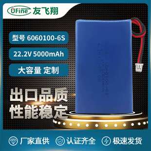 UFX6060100 6S 22.2v 5000mAh 筋膜枪、车载电源电池