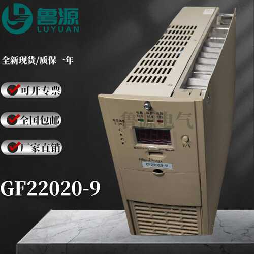 电力专用直流屏GF22020-9电源充电模块高频开关直流电源整流模块