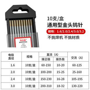 钨针金头氩弧焊乌针通用型北钨钨极钨棒不锈钢焊针焊机焊枪配件