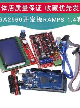 MEGA2560 R3主板 12864 LCD RAMPS 1.4控制板 适用于3D打印机套件