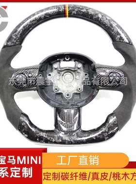 适用宝马迷你MINIR57R58F55F56锻造纹碳纤维方向盘改装平底翻毛皮