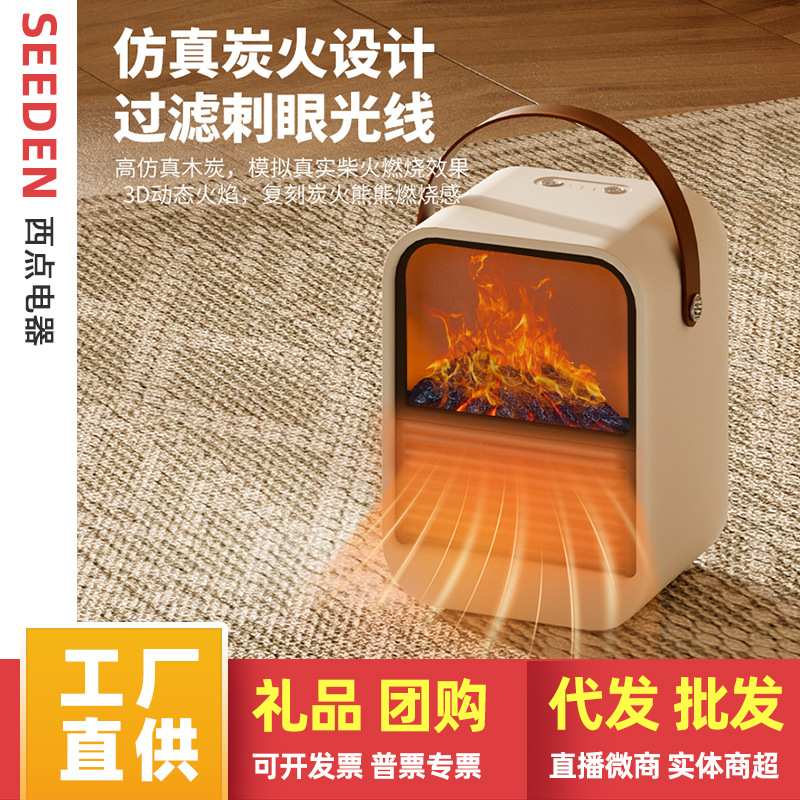 千喻仿真火焰取暖器小型卧室办公3D火焰PTC暖风机家用台式电暖器