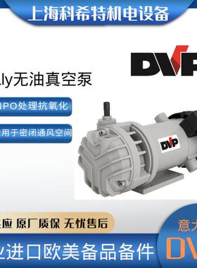 DVP增压泵 意大利进口水循环真空泵SC59801031/TN系列自吸
