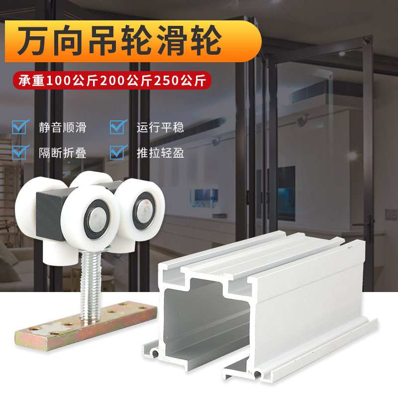 重型万向折叠门玻璃移门吊轮直轨 酒店隔断淋浴房推拉门吊轮吊轨