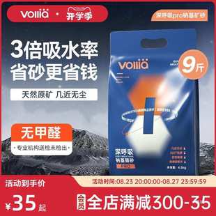 维利亚矿砂猫砂豆腐砂除臭几近无尘包邮20公斤混合膨润土猫沙幼猫