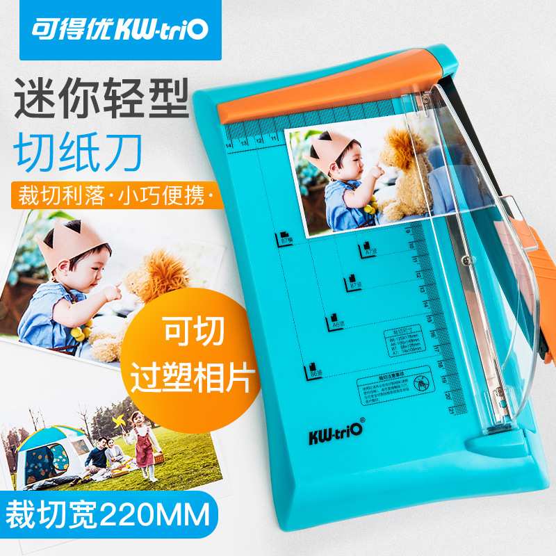 可得优13035小型迷你A4 A5裁纸刀/切纸器/切纸刀裁纸机 照片裁切
