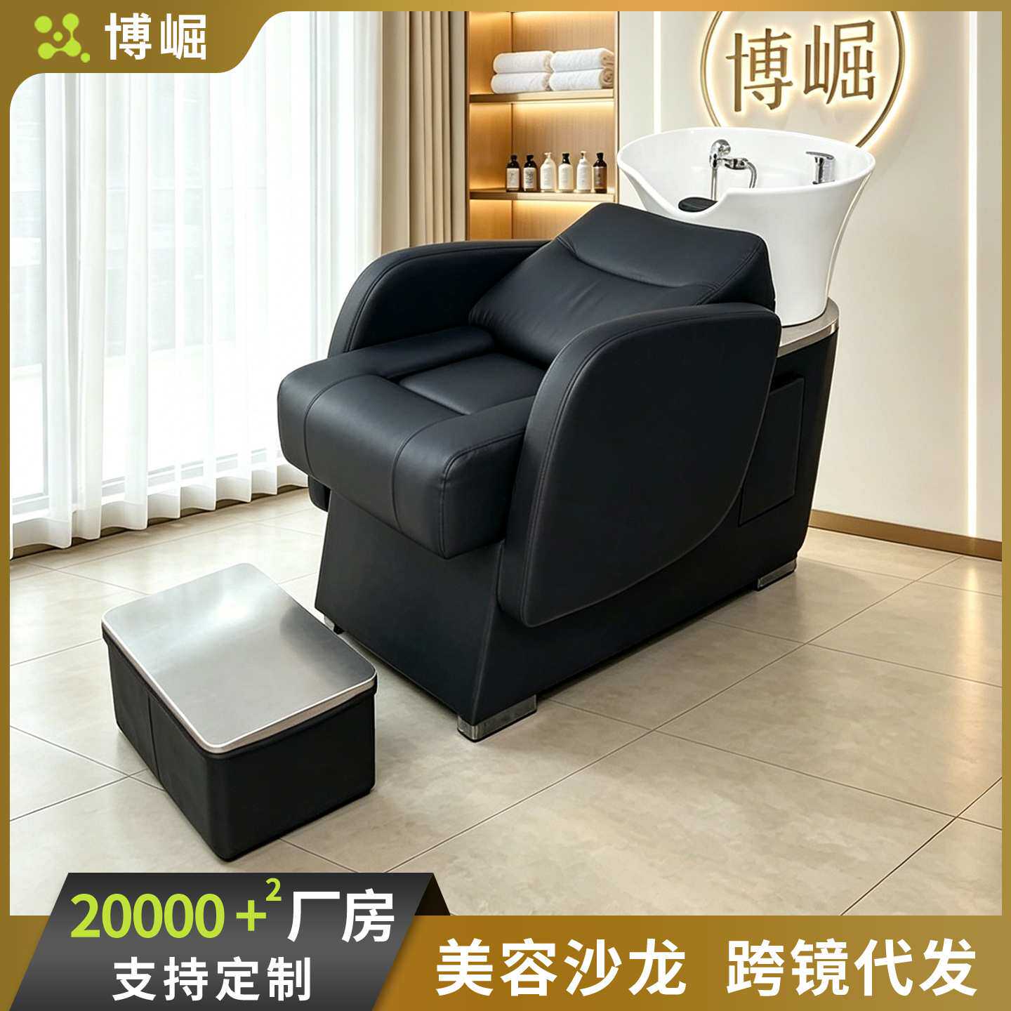 博崛理发店洗头床半躺式陶瓷深盆美发店发廊专用冲水床高端洗头床