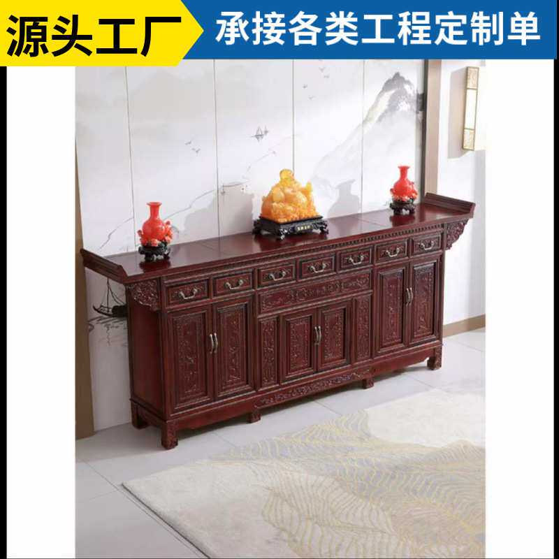 农村堂屋中堂柜新中式案台供桌香案家用客厅春台实木条几神台贡台