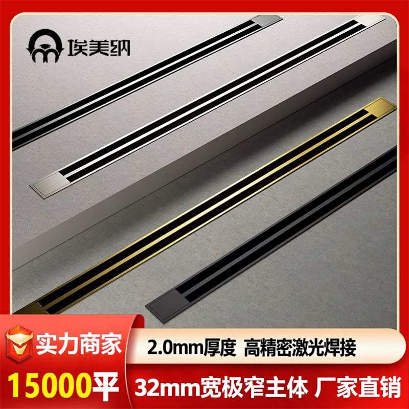 304不锈钢极窄长方形长条地漏防虫 防臭卡条加厚浴室工程批量直销
