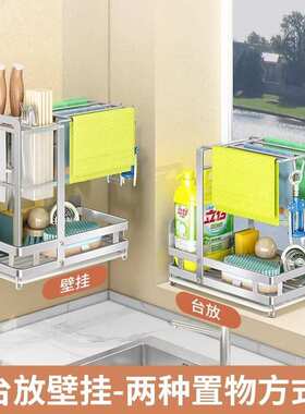 304不锈钢抹布架刀架台面壁挂免打孔水槽边沥水架擦洗碗布收纳架