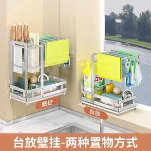 304不锈钢抹布架刀架台面壁挂免打孔水槽边沥水架擦洗碗布收纳架