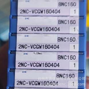 住友2NC-VCGW160404 BNC160/4NC-CNGA120408 BNC160数控CBN刀片