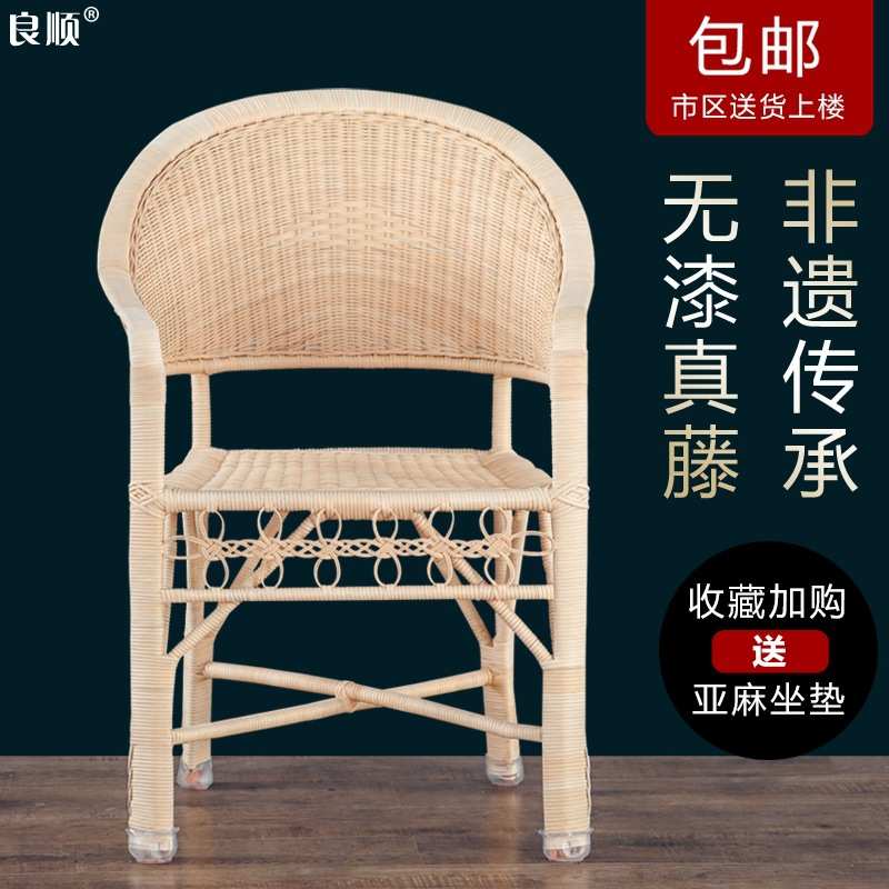 藤椅单人靠背椅天然植物真藤条编织成人老式阳台家用休闲椅子