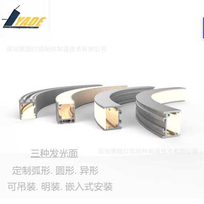 可来图供应折弯弧形线条灯槽 随意弯曲铝槽led aluminum profile