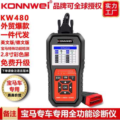 KONNWEI KW480宝马11个特殊功能ABS宝马专车专用汽车故障诊断仪