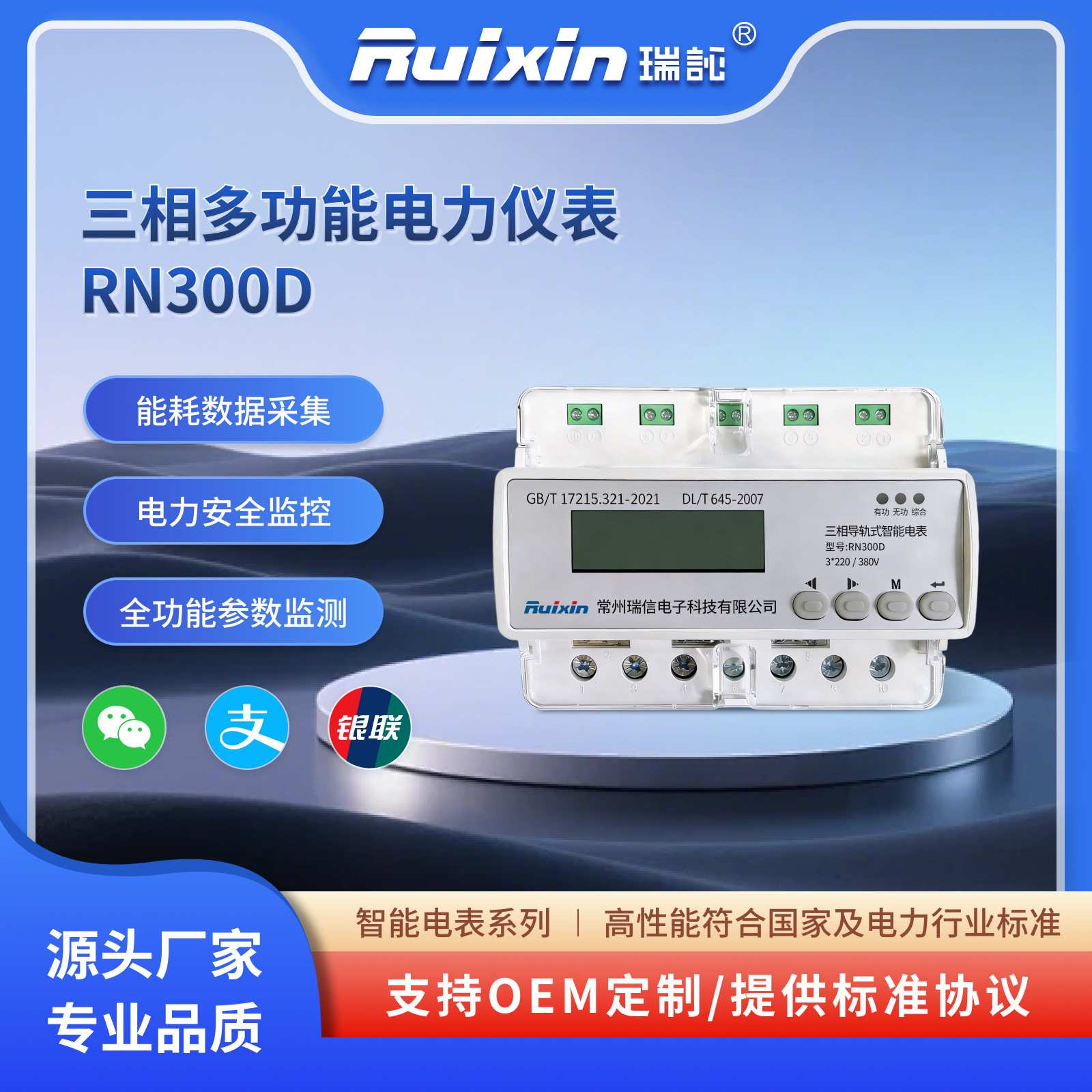 智能电表抄表预付费能耗三相导轨多功能电力仪表检测计量监测数显