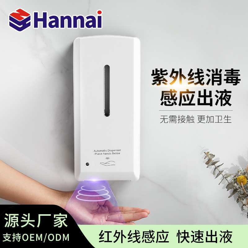 智能酒店自动感应皂液器壁挂式免打孔泡沫洗手酒精喷雾公共消毒器