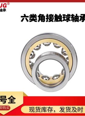 厂家直供六类角接触球轴承QJ322M QJ324M主轴各类变速器量大优惠