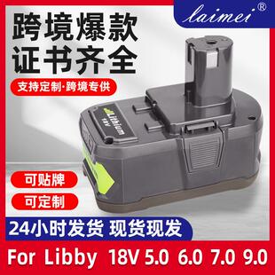 适用利优比电池RYOBI 18V /P103 /P108/手电钻锂电池电动工具配件