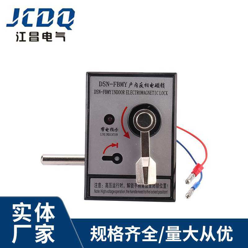 户内电磁锁DSN-FAMY高压柜门锁交直流通用电磁锁嵌入式锁,3C数码配件,摄像机配件,淘宝优惠券,粉丝福利购,淘宝优惠卷