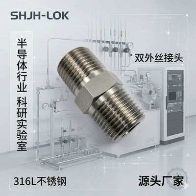 替换世伟洛克管螺纹六角对丝接头双头外丝SS-12-HN-12RT零泄露316