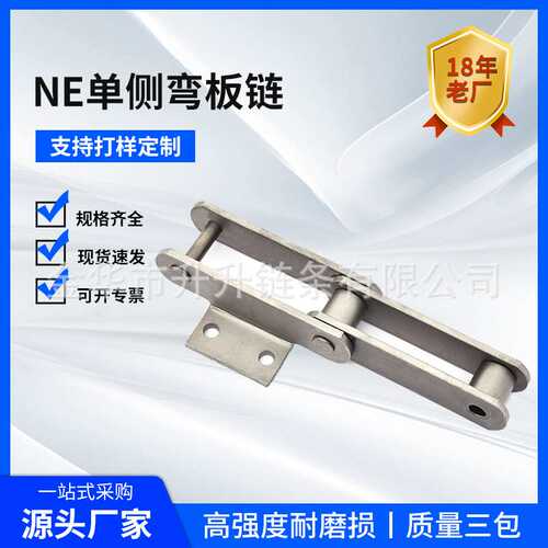 碳钢锰钢不锈钢FU150/200NE15/30FU输送链条/NSE提升链条
