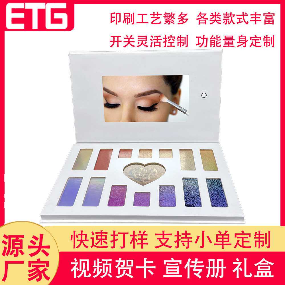 视频贺卡彩妆盘个性化眼影盘企业宣传册支持图片视频显示屏眼影盒